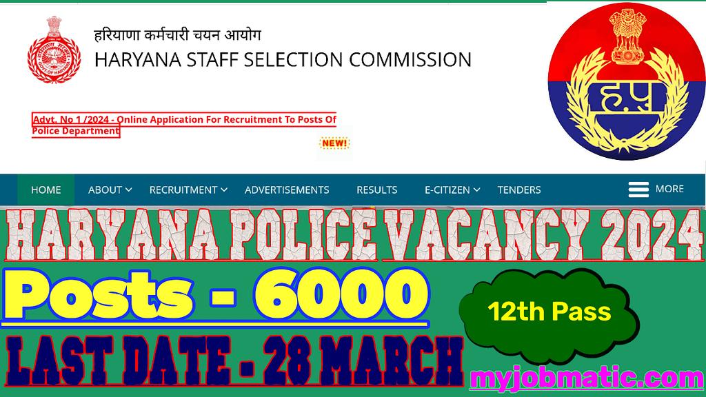 Haryana Police Vacancy 2024