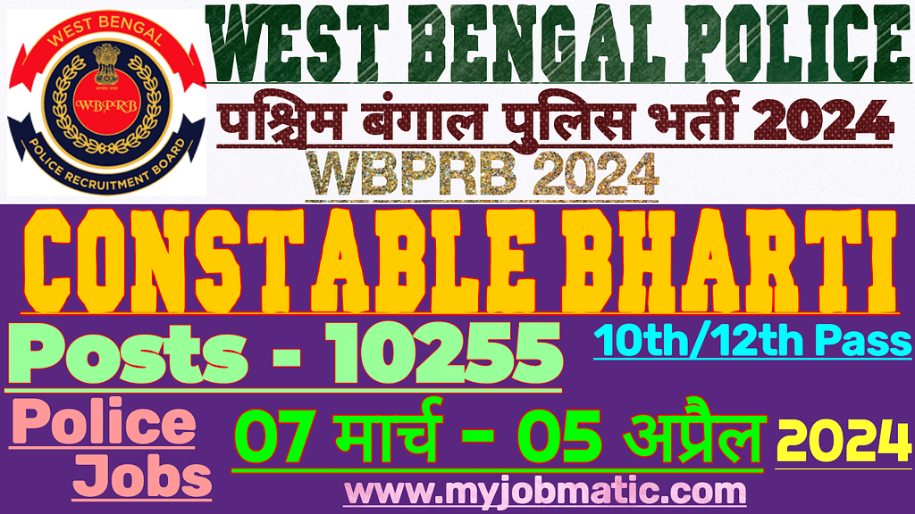 West Bengal Police Recruitment 2024