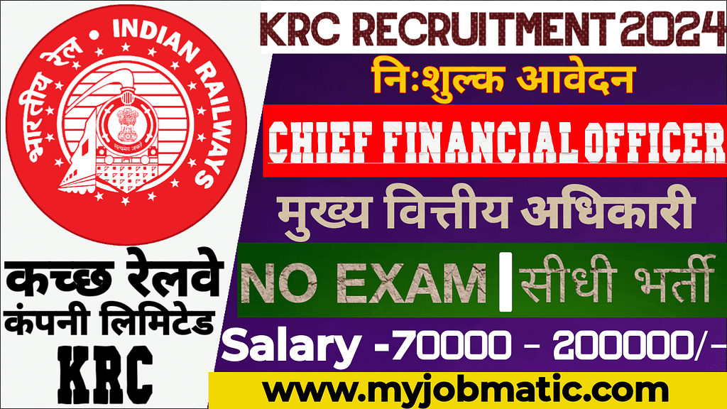 KRC Recruitment 2024