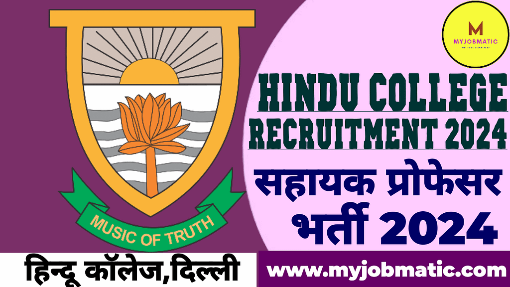 Hindu College Recruitment 2024