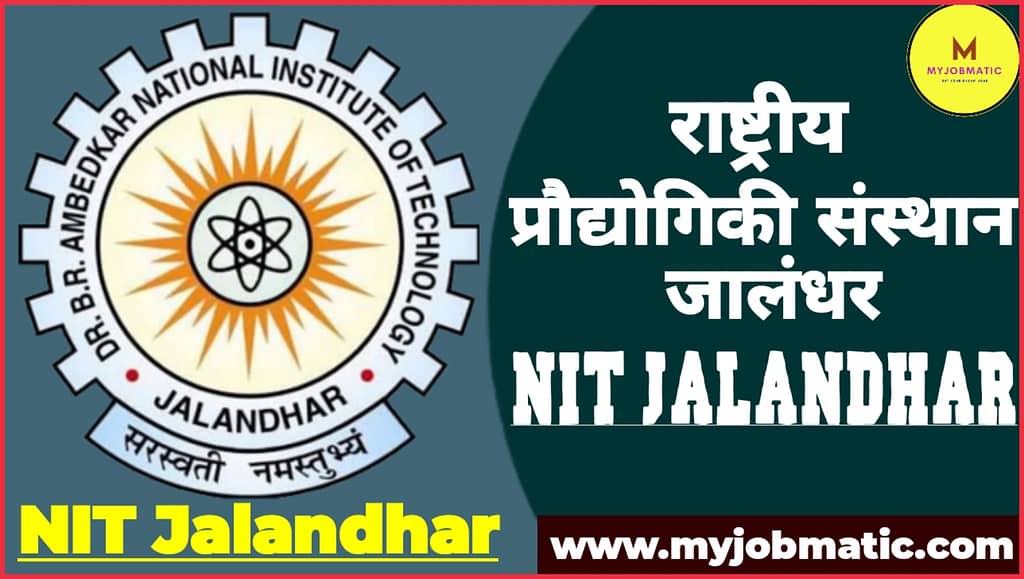 NIT Jalandhar Recruitment 2024