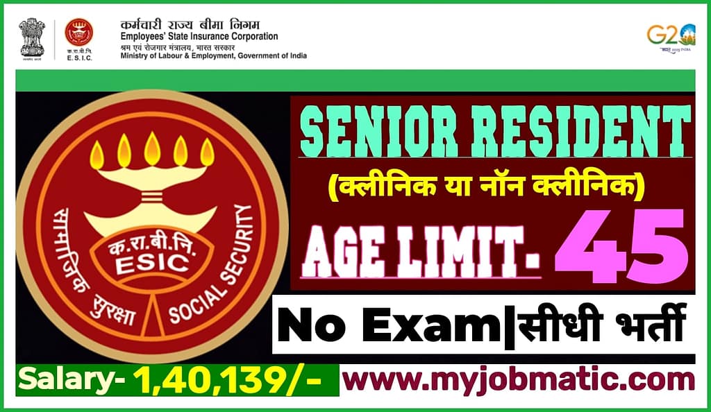 ESIC Recruitment 2024