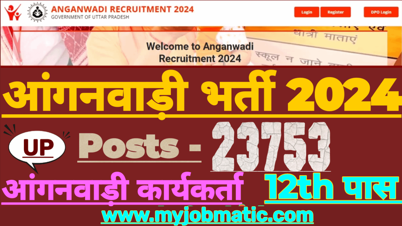 UP Anganwadi Bharti 2024