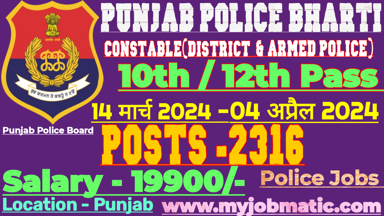 Punjab Police Bharti 2024