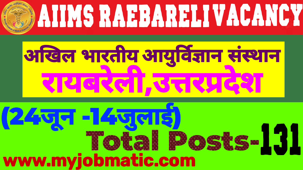 AIIMS Raebareli Recruitment 2024