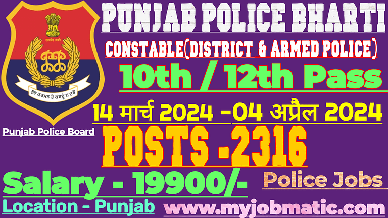 Punjab Police Bharti 2024