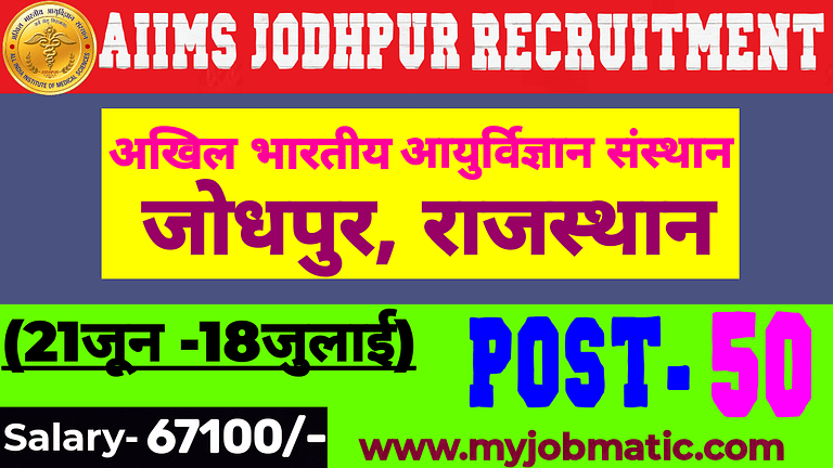 AIIMS Jodhpur Recruitment 2024