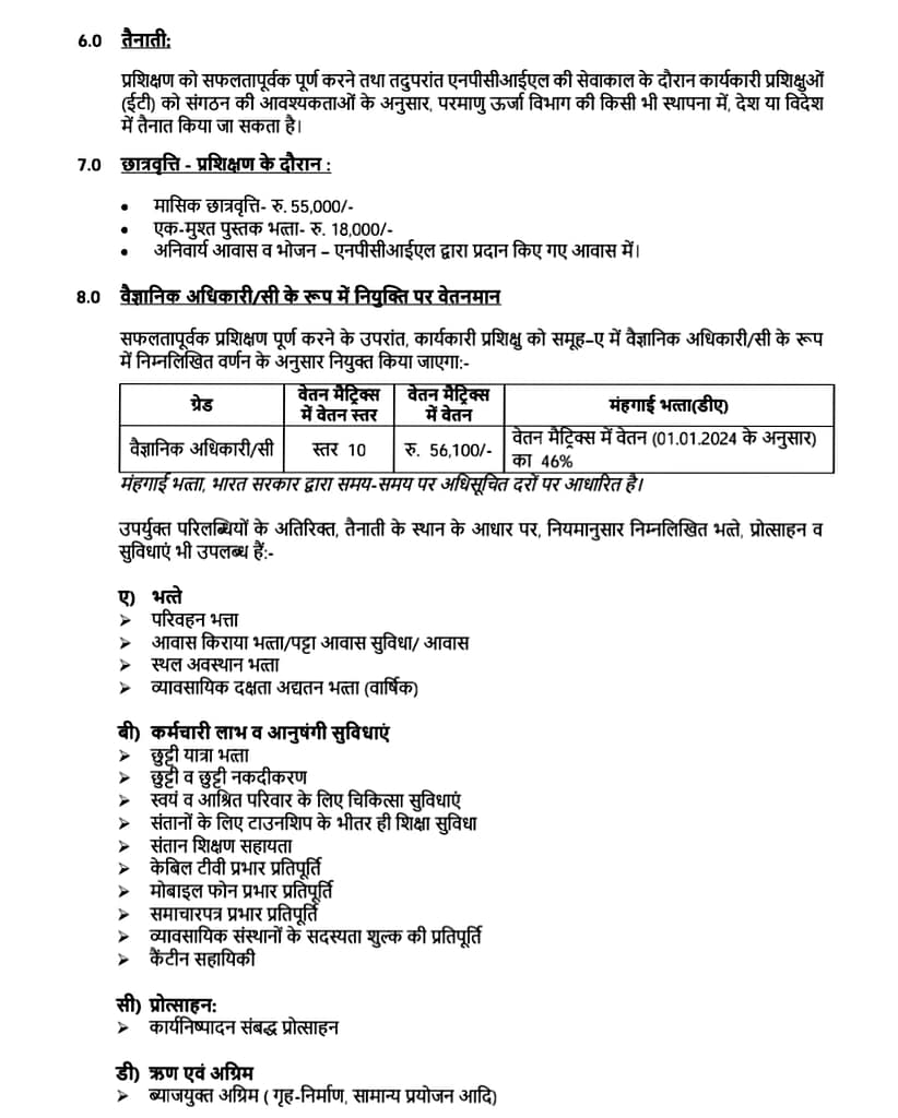 NPCIL Recruitment 2024